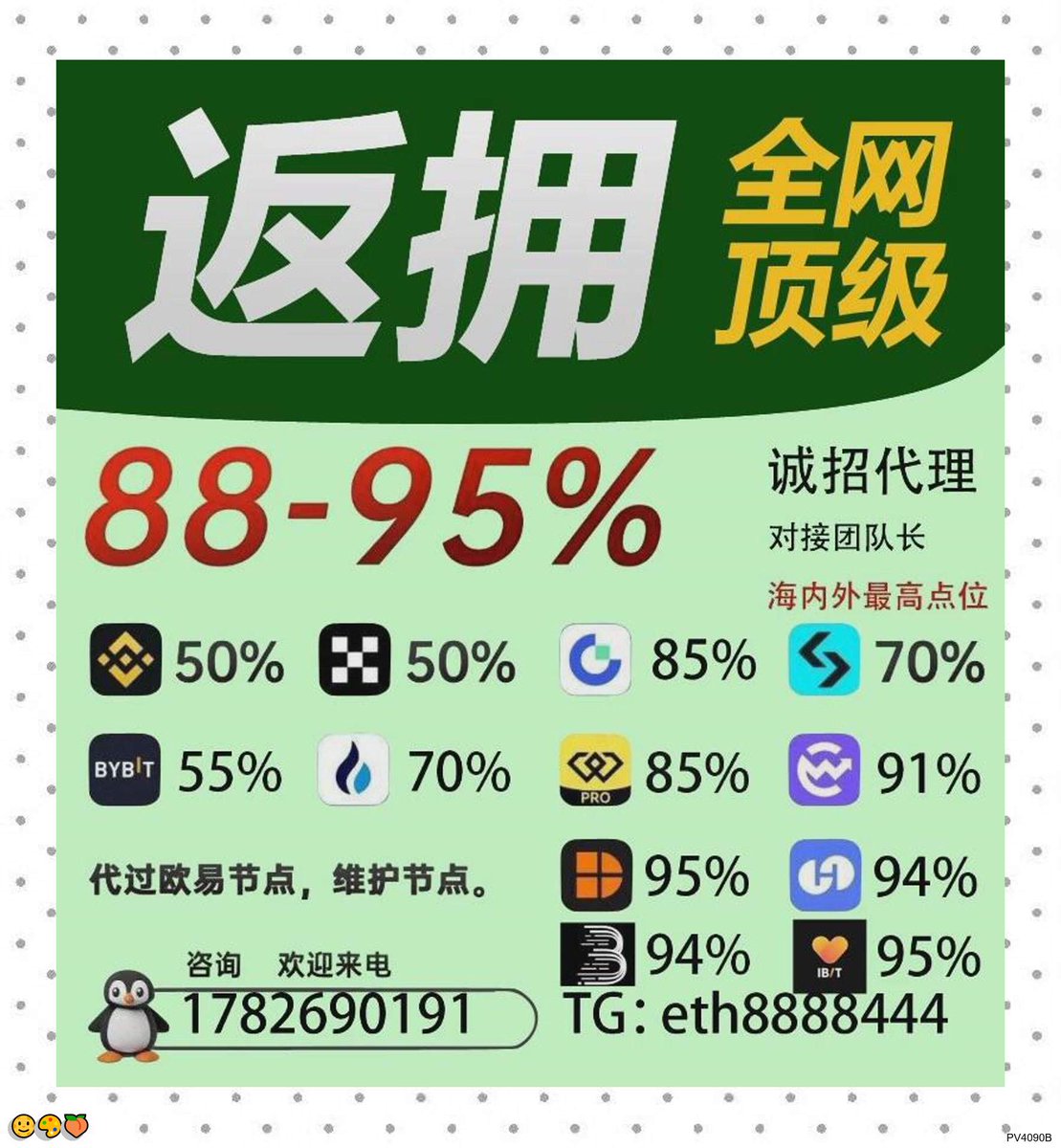 TwentyOneJ's tweet photo. 💫 🥰 😍
FIL OP 🐬欧易  okx 行情分析🚉💺 币圈吹哨人 币圈顶流 🍿🧁 天才交易员 10u战神⛹️‍♀️🛹  特朗普 🥋 比特币矿机
85e1qV https://t.co/2eVzr8cu2L