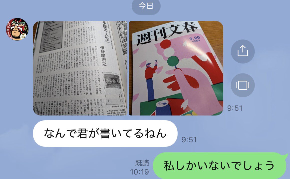 新井見枝香(3/25スナックのら) tweet media