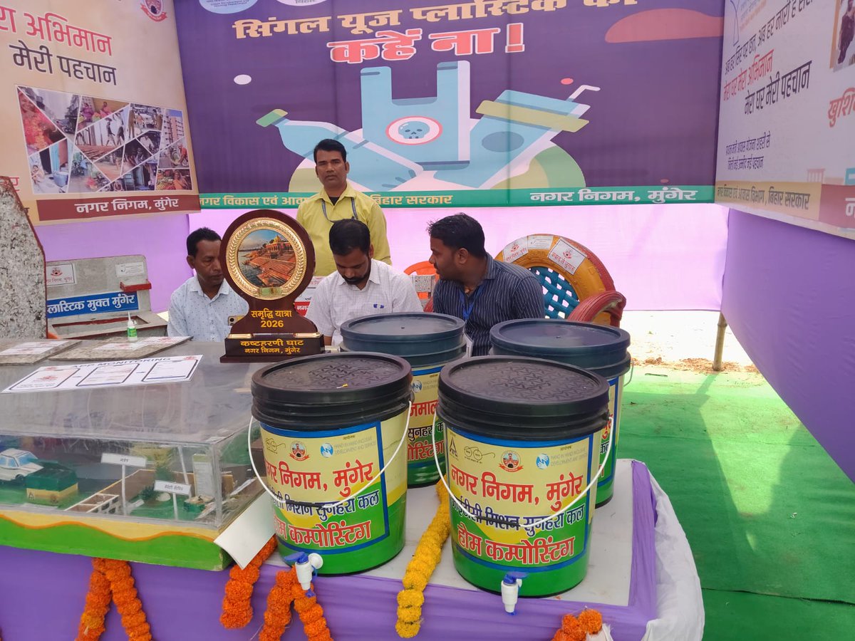 nagarparishadjm's tweet photo. #मुंगेर_जमालपुर  मुंगेर जिला अंतर्गत सफ़ियाबाद हवाई अड्डा में समृद्धि यात्रा दौरान नगर निगम, मुंगेर एवं नगर परिषद जमालपुर द्वारा @SwachhBharatGov  के तहत जैविक खाद एवं @UDHDBIHAR तथा विभिन्न विभाग के  स्टॉल का माननीय मुख्यमंत्री, बिहार सरकार द्वारा निरीक्षण किया गया l https://t.co/QCMBk3pyfD
