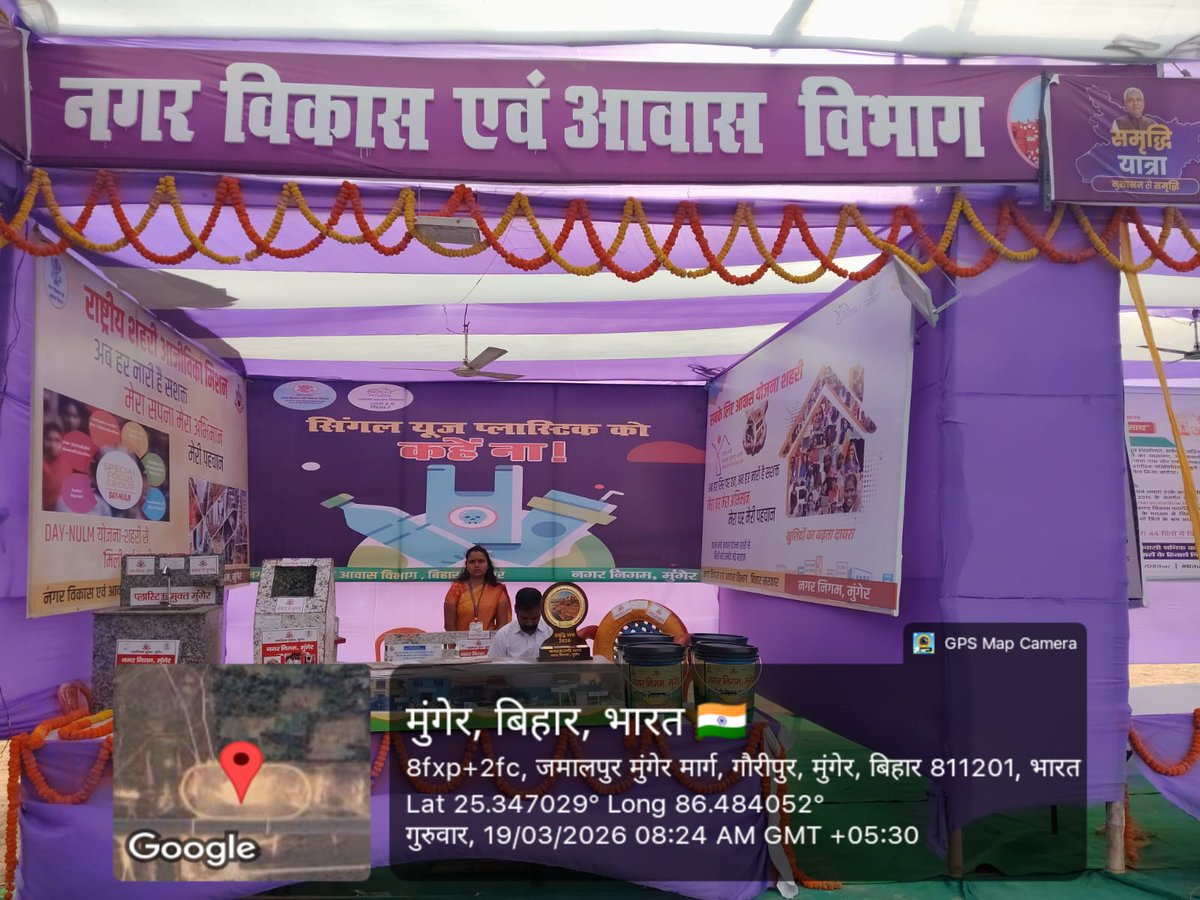 nagarparishadjm's tweet photo. #मुंगेर_जमालपुर  मुंगेर जिला अंतर्गत सफ़ियाबाद हवाई अड्डा में समृद्धि यात्रा दौरान नगर निगम, मुंगेर एवं नगर परिषद जमालपुर द्वारा @SwachhBharatGov  के तहत जैविक खाद एवं @UDHDBIHAR तथा विभिन्न विभाग के  स्टॉल का माननीय मुख्यमंत्री, बिहार सरकार द्वारा निरीक्षण किया गया l https://t.co/QCMBk3pyfD