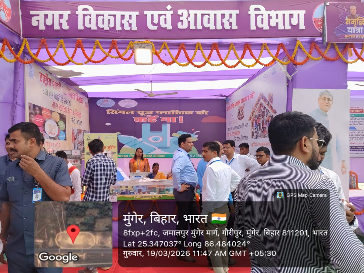 nagarparishadjm's tweet photo. #मुंगेर_जमालपुर  मुंगेर जिला अंतर्गत सफ़ियाबाद हवाई अड्डा में समृद्धि यात्रा दौरान नगर निगम, मुंगेर एवं नगर परिषद जमालपुर द्वारा @SwachhBharatGov  के तहत जैविक खाद एवं @UDHDBIHAR तथा विभिन्न विभाग के  स्टॉल का माननीय मुख्यमंत्री, बिहार सरकार द्वारा निरीक्षण किया गया l https://t.co/QCMBk3pyfD