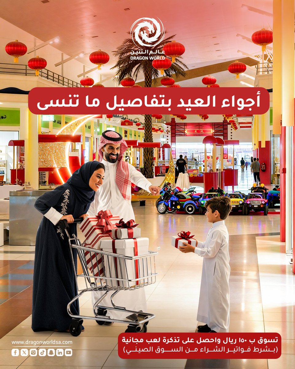 دراجون وورلد | Dragon World tweet media