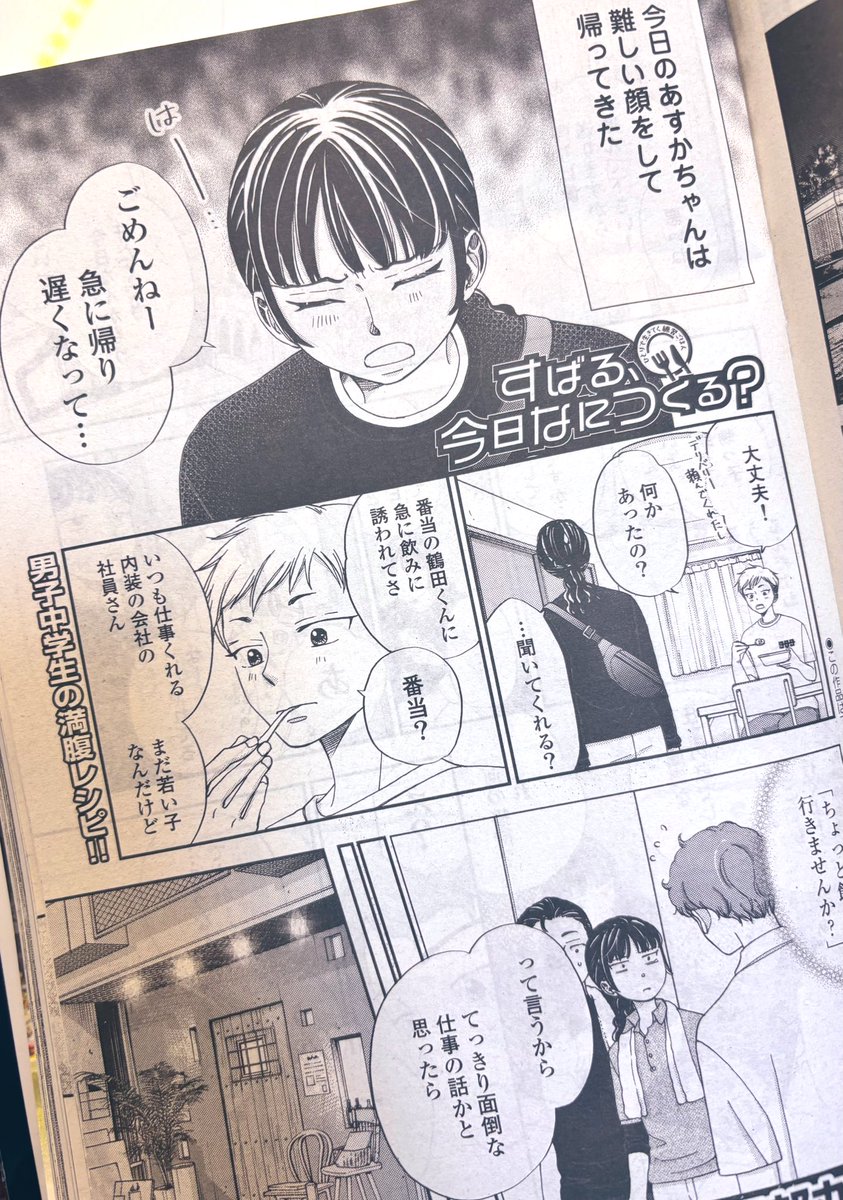 五郎丸えみ tweet media