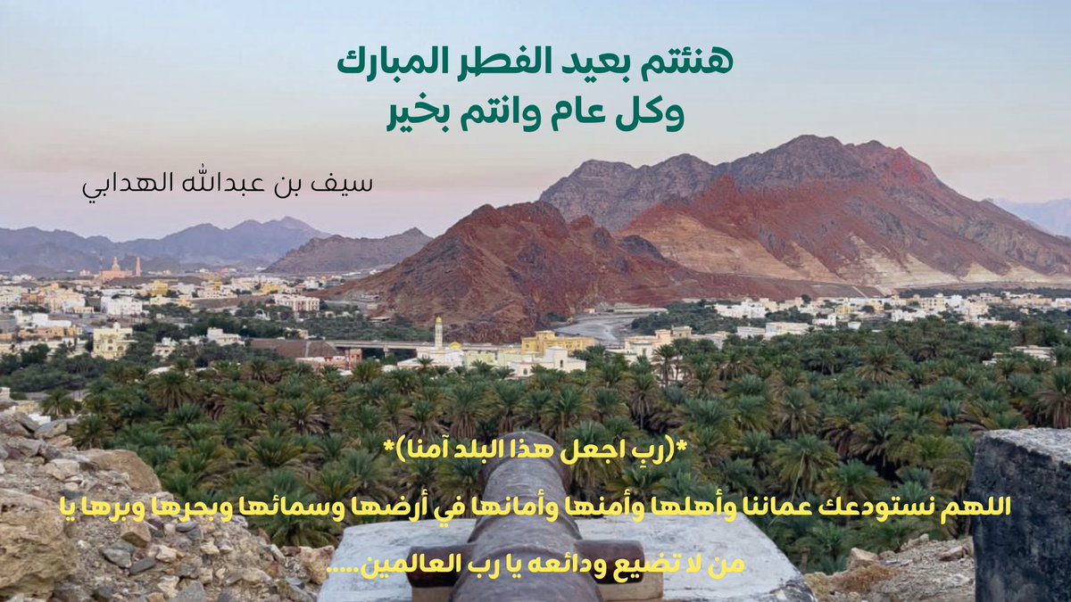 Saif Al-Haddabi tweet media