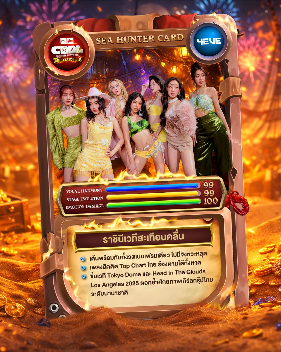 COOLfahrenheit tweet media