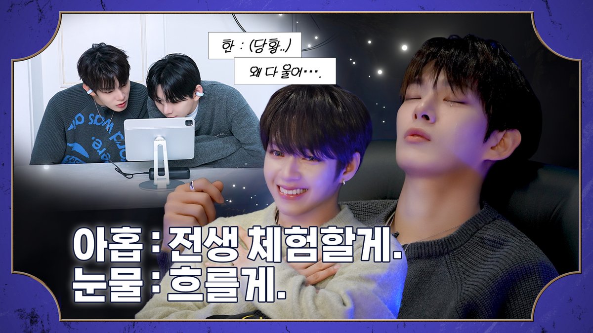 [🎬] 역대급 전생 서사에 홉자님들 단체 오열파티😭 이것 맞아요? | 전생 체험 #1 | Funniest AHOF Videos EP.07

🖇 youtu.be/Om3zu0gPyRg

#AHOF #아홉
