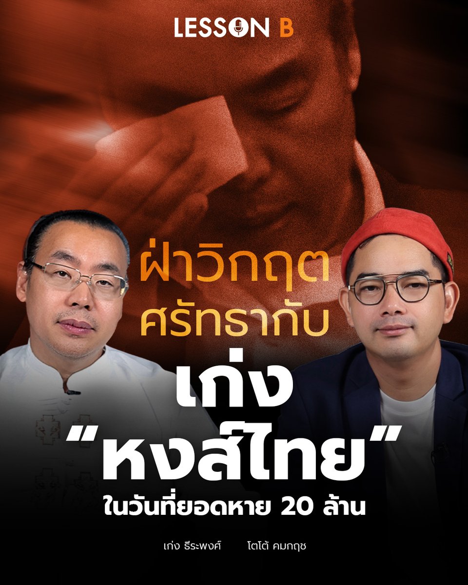 Lesson B tweet media