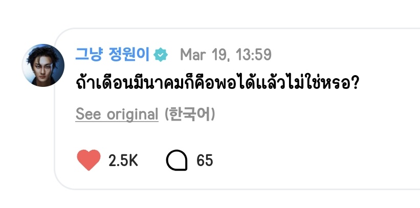 จองวอนตอบวีเวิสอันนี้เกี่ยวกับดอกซากุระ แต่พอกุอ่านปุ้ปนึกถึงเรื่องราวนั้นทันที เดือนมีนาควรหยุดตั้งแต่วันที่10นั่นแหละ พอได้แล้ว กุเจ็บปวดชิบหาย มีนาคม คมจริง กุเกือบตาย