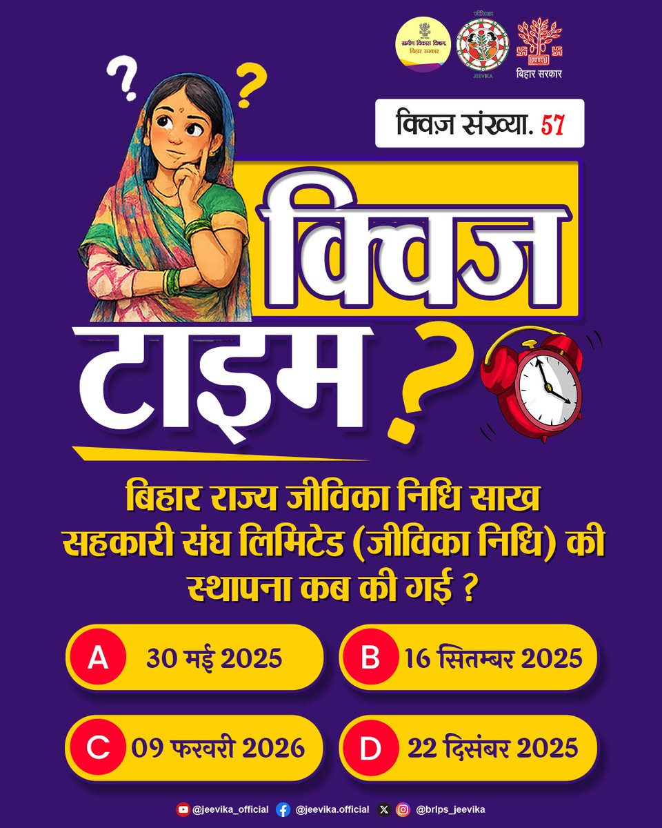 JEEVIKA Bihar tweet media