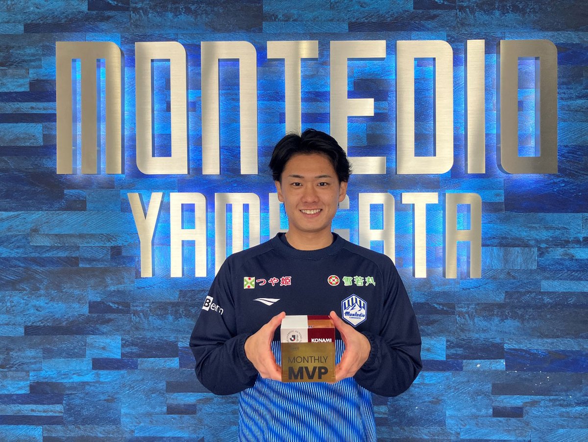 モンテディオ山形広報／Montedio Yamagata tweet media