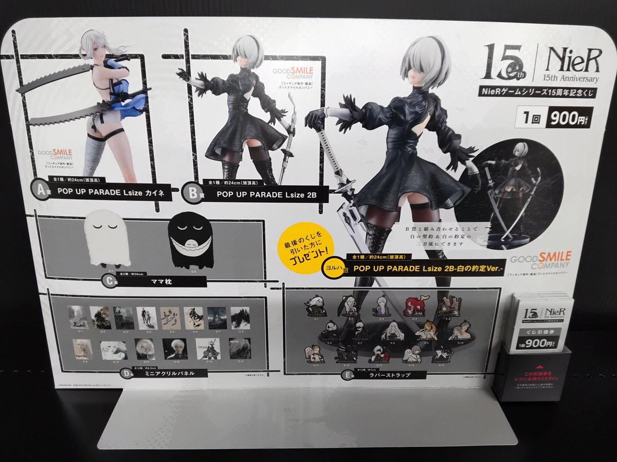 明日3月20日7Fにて NieR ゲームシリーズ15周年記念くじが発売開始予定