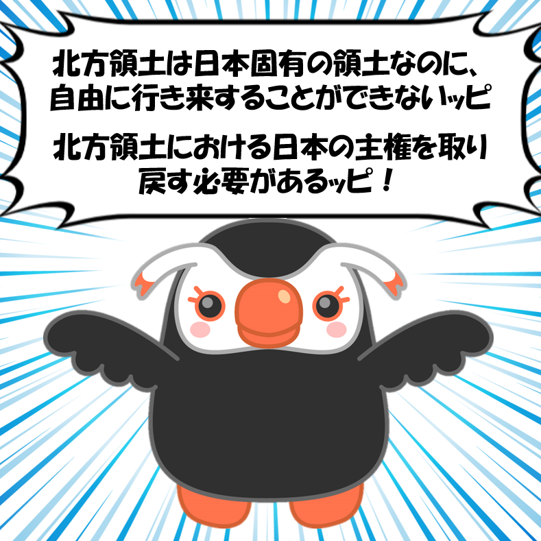 北方領土エリカちゃん tweet media