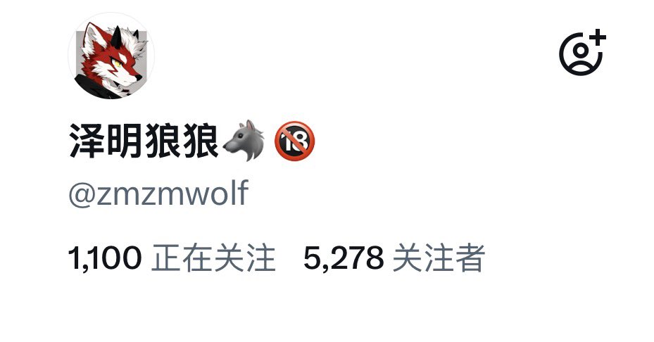 泽明狼狼🐺🔞 tweet media