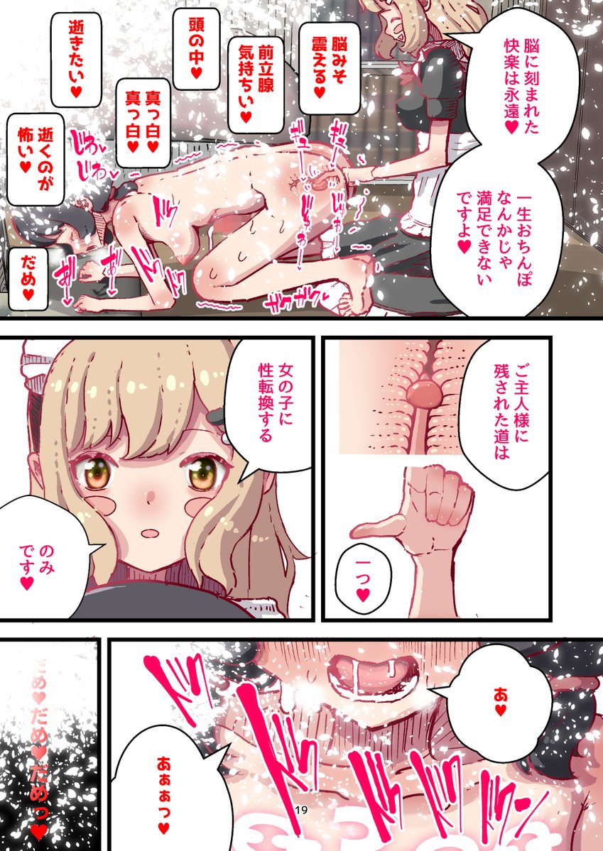 前立腺責め型TS薬
ふたなり娘化した俺と堕ちゆく雌逝き3回の誘惑
絶賛発売中だよ～～!! 
ぜひぜひ宜しくお願い致します 