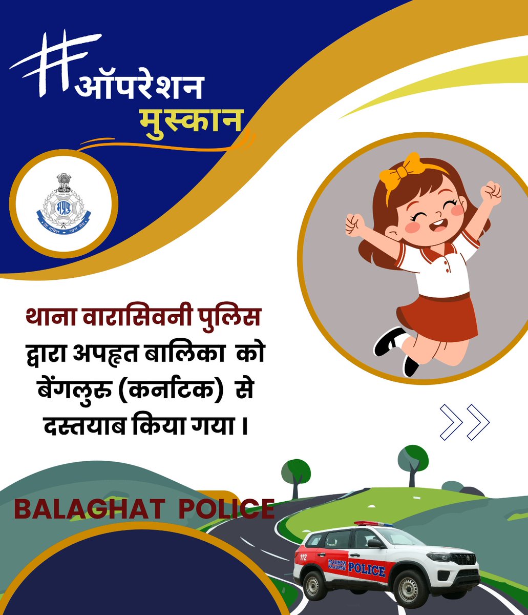 SP_Balaghat tweet media