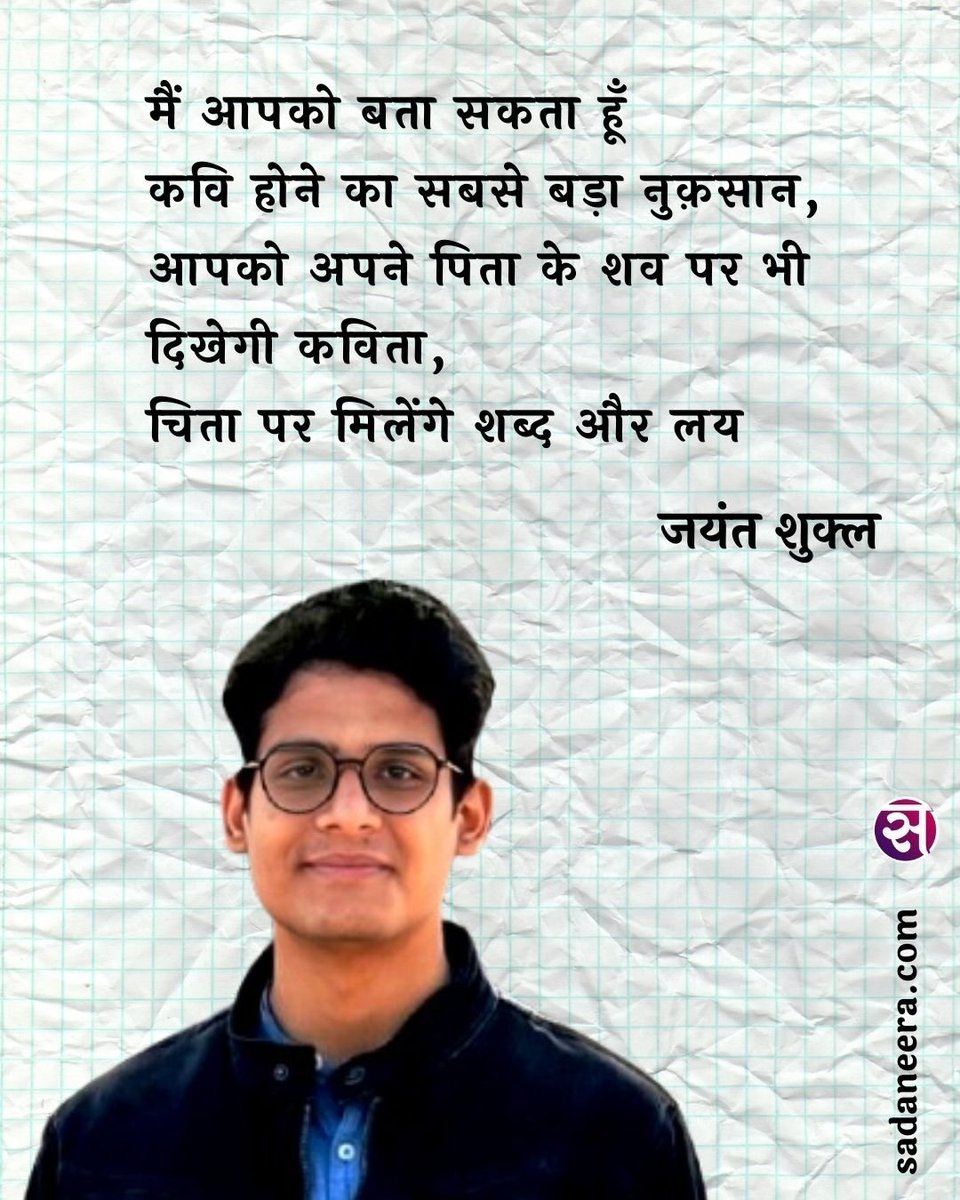 सदानीरा tweet media