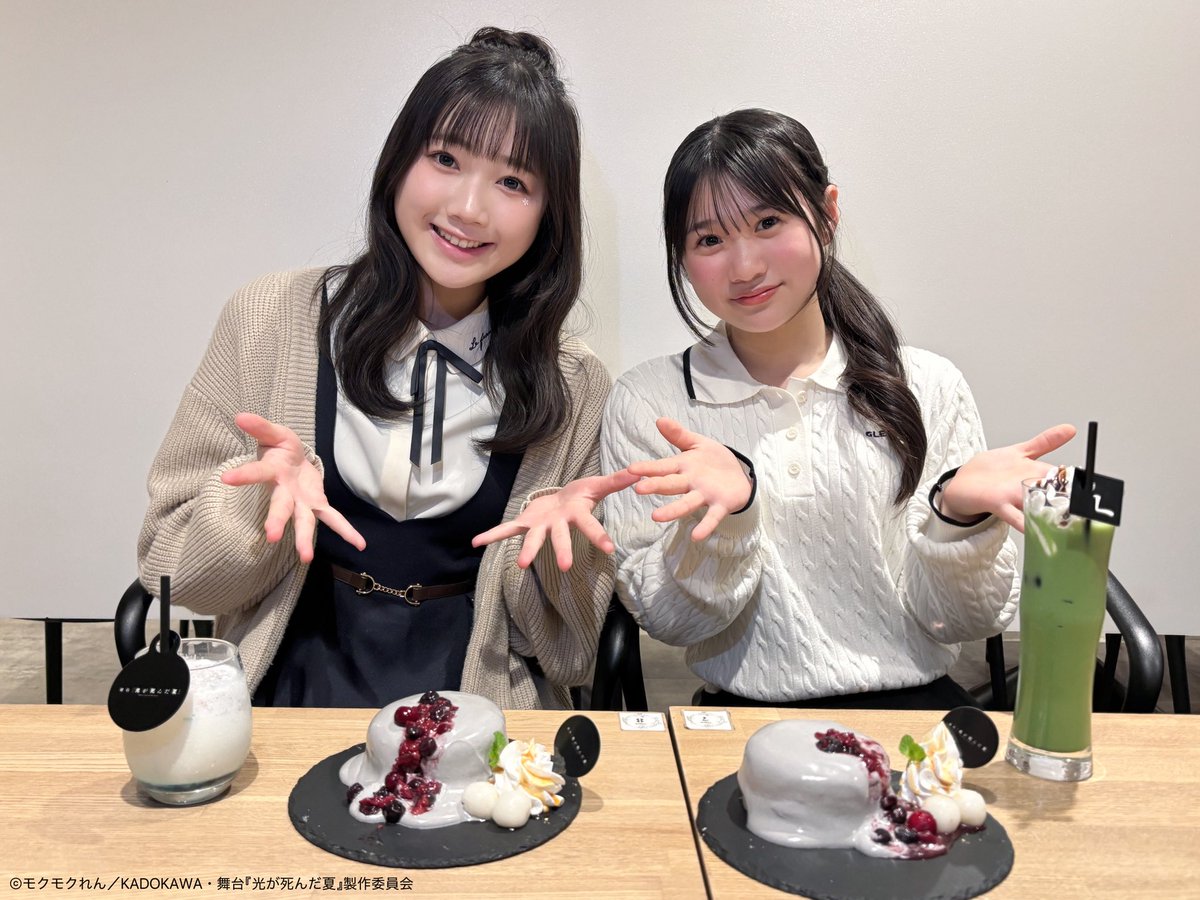 舞台『光が死んだ夏』 tweet media