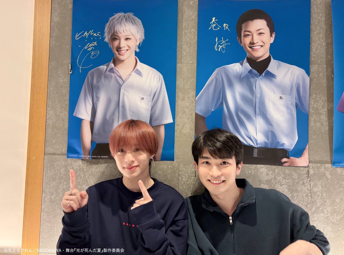 舞台『光が死んだ夏』 tweet media