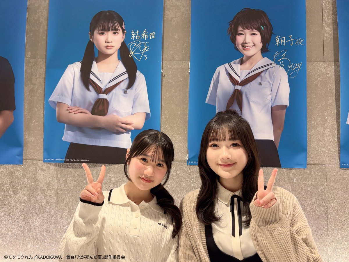 舞台『光が死んだ夏』 tweet media