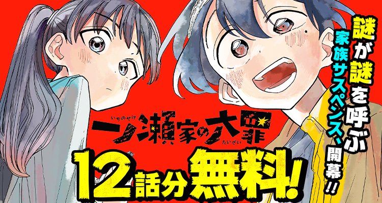 少年ジャンプ+ tweet media