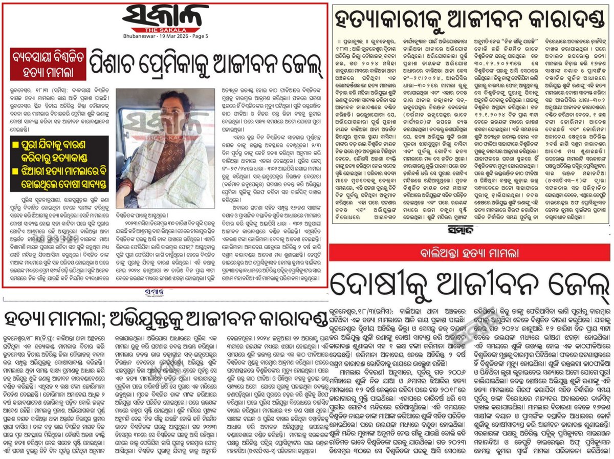 dcpbbsr's tweet image. #Conviction 
#WeCareWeDare
#SuccessStories