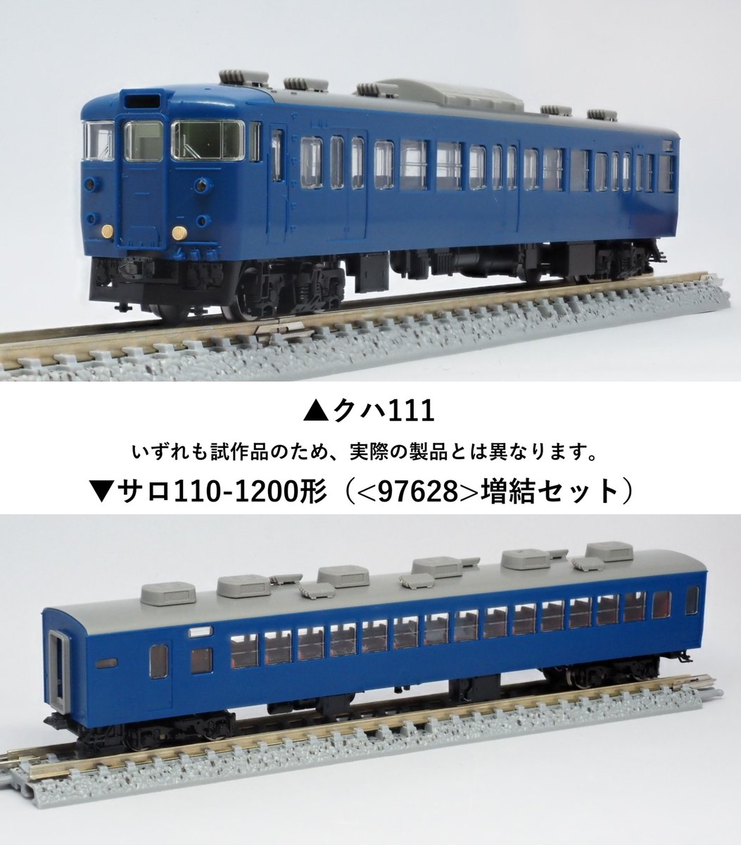 トミックスショールーム公式　案内係：立石かえで（鉄道むすめ） tweet media