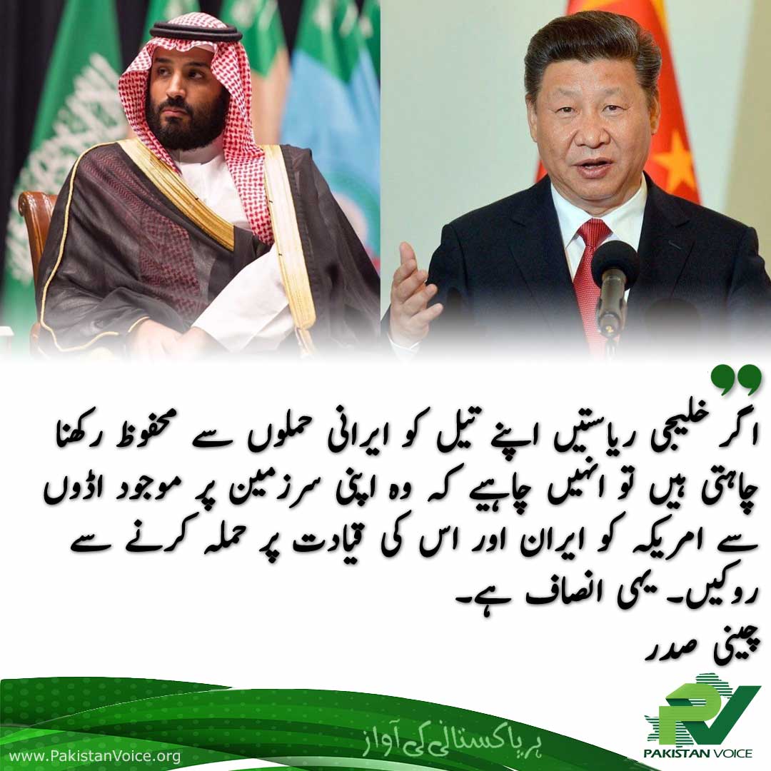 Pakistan Voice 🇵🇰 tweet media