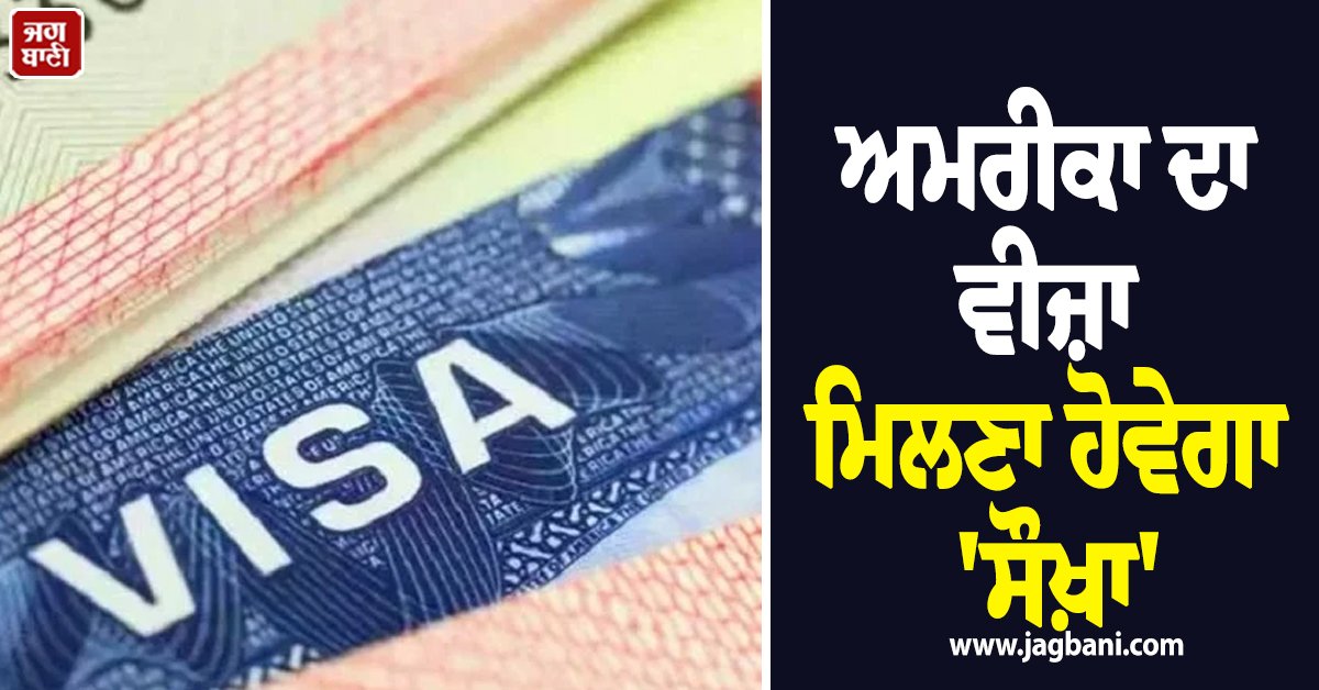 JagbaniOnline's tweet image. ਅਮਰੀਕਾ ਵਿੱਚ ਕੰਮ ਕਰ ਰਹੇ ਵਿਦੇਸ਼ੀ ਡਾਕਟਰਾਂ ਅਤੇ ਸਿਹਤ ਕਰਮਚਾਰੀਆਂ, ਜਿਨ੍ਹਾਂ ਵਿੱਚ ਵੱਡੀ ਗਿਣਤੀ ਭਾਰਤੀਆਂ ਦੀ ਹੈ, ਲਈ ਇੱਕ ਵੱਡੀ ਰਾਹਤ ਭਰੀ ਖ਼ਬਰ ਸਾਹਮਣੇ ਆਈ ਹੈ। ਪ੍ਰਾਪਤ ਜਾਣਕਾਰੀ ਅਨੁਸਾਰ ਅਮਰੀਕੀ ਸੰਸਦ ਮੈਂਬਰਾਂ ਦੇ ਇੱਕ ਸਮੂਹ ਨੇ ਇੱਕ ਨਵਾਂ ਬਿੱਲ ਪੇਸ਼ ਕੀਤਾ ਹੈ 
#Indiandoctors #healthcareworkers #H-1Bvisa #newbill #USA