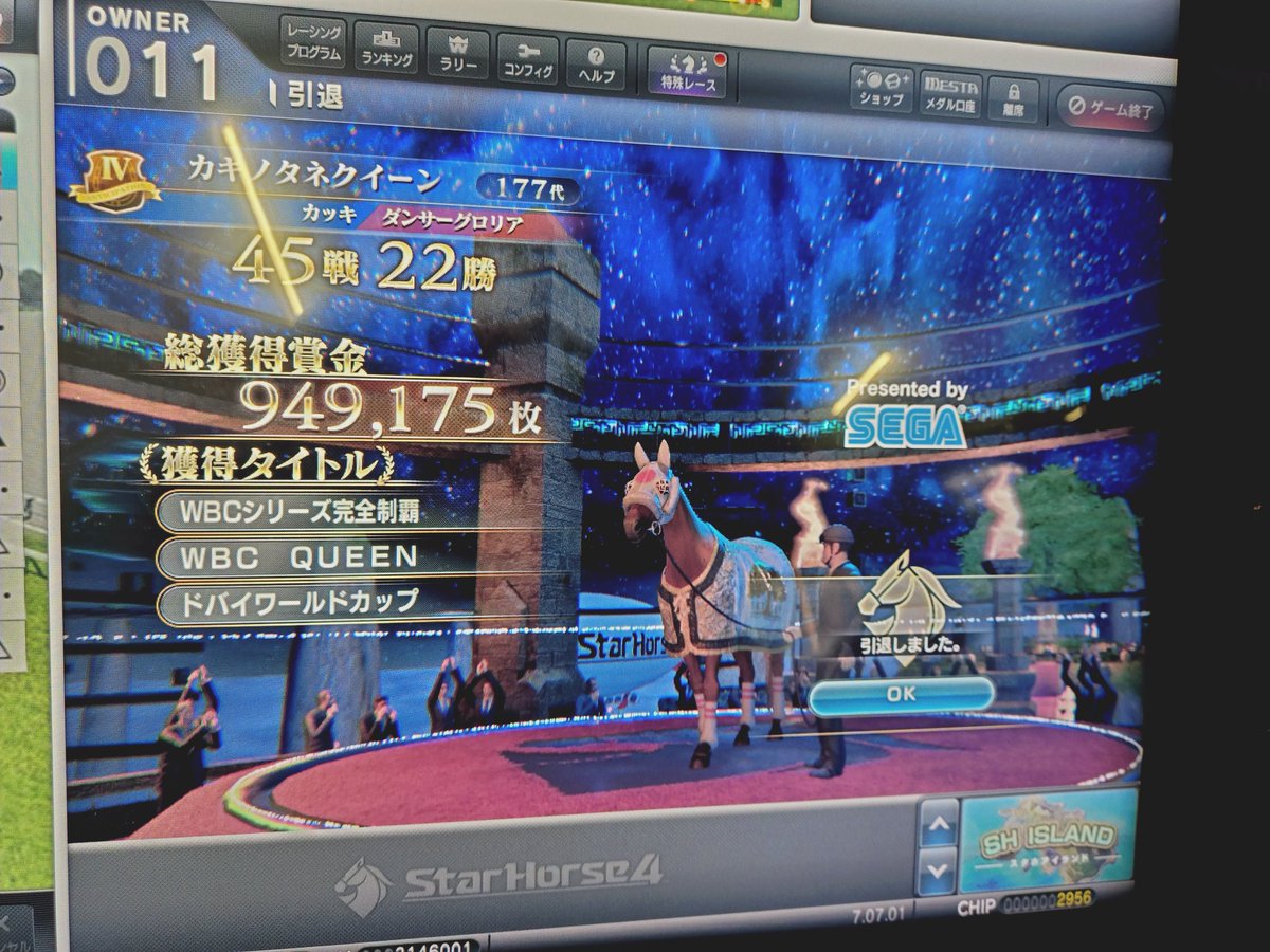 スタホと共に破産(xXカキタネXx厩舎) tweet media