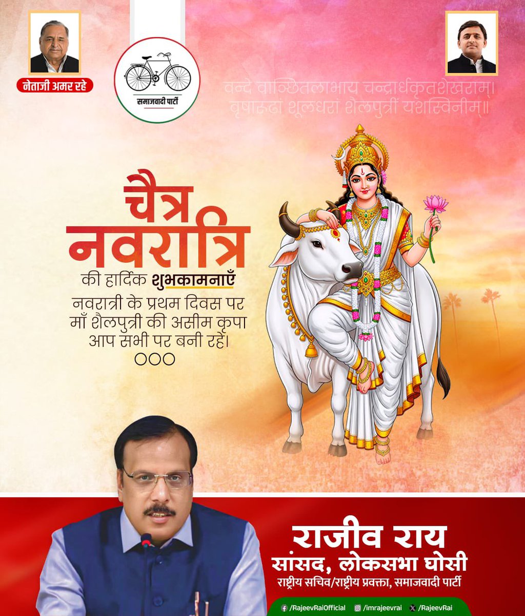 Rajeev Rai tweet media