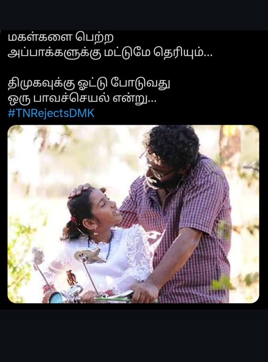 MANIGANDAN tweet media