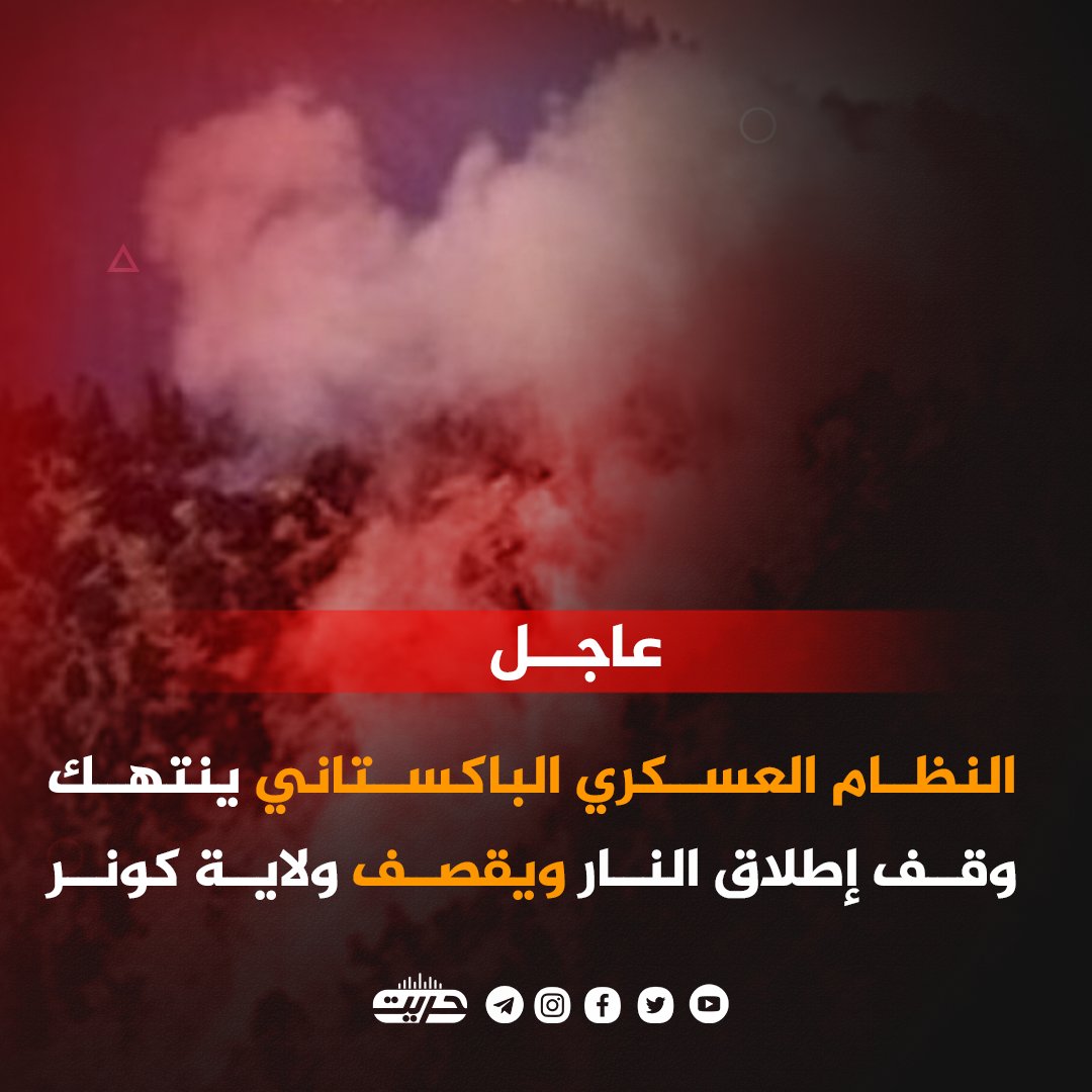 Hurriyat Radio عربي tweet media