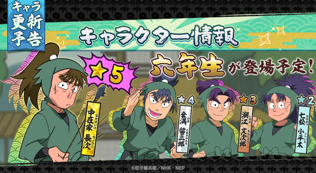 忍たま乱太郎ふっとびパズル！の段 あげいん！【公式】 tweet media