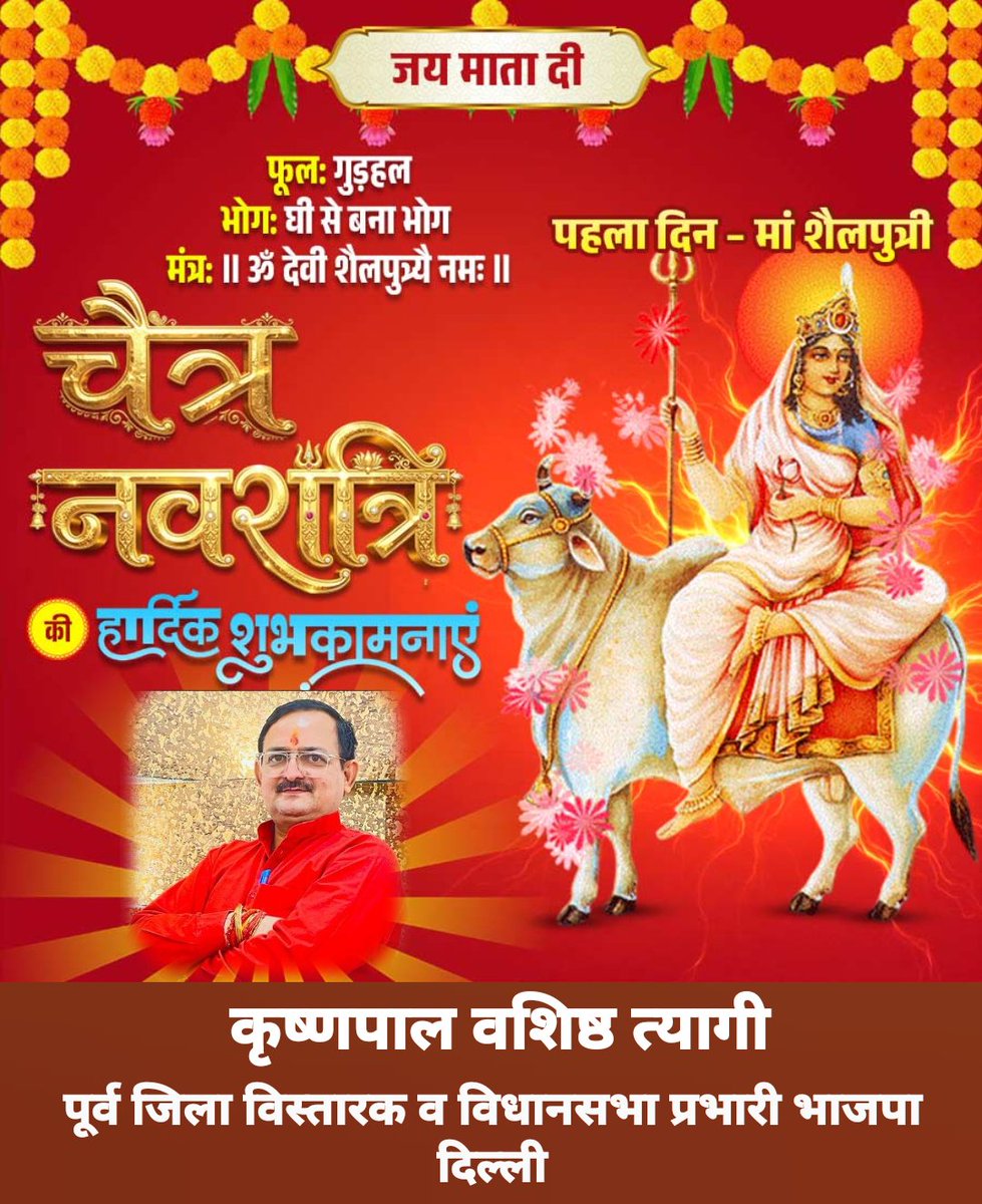 कृष्णपाल वशिष्ठ त्यागी (बीजेपी ) tweet media