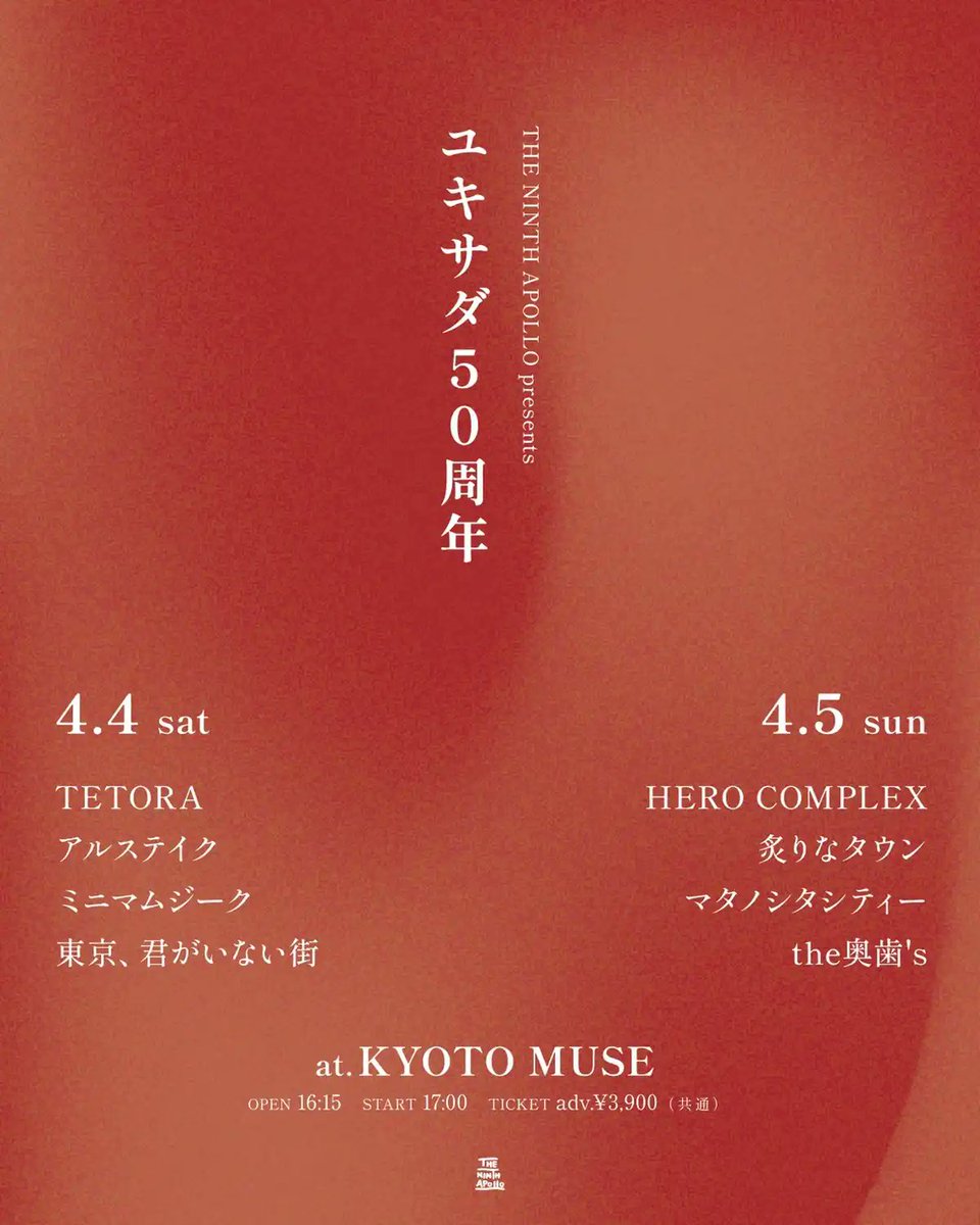 アルステイク