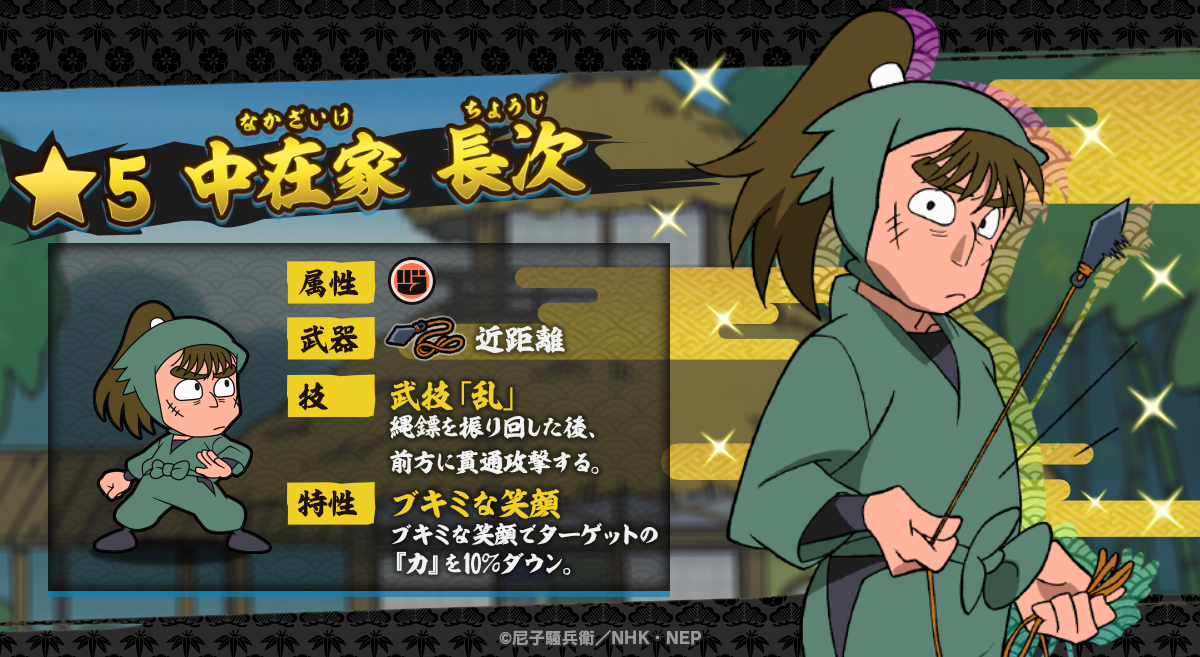 忍たま乱太郎ふっとびパズル！の段 あげいん！【公式】 tweet media