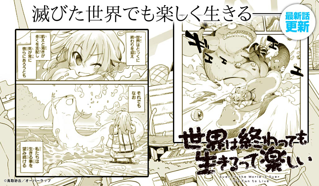 コミックガルド＋ tweet media