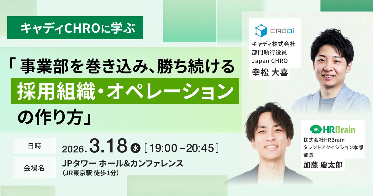 HRBrain/顧客満足度No.1 tweet media