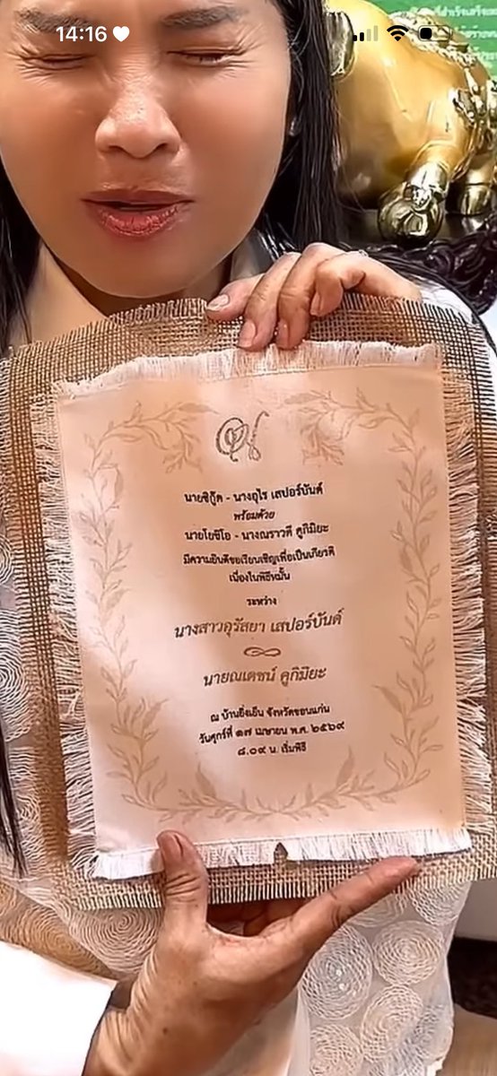 17 เมษา มีใครไลฟ์สดมั้ยคะะะ ตื่นเต้นนนน