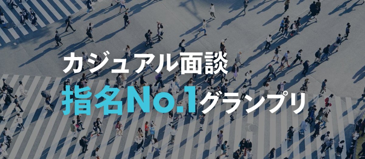 【公式】Wantedly | ビジネスSNS tweet media