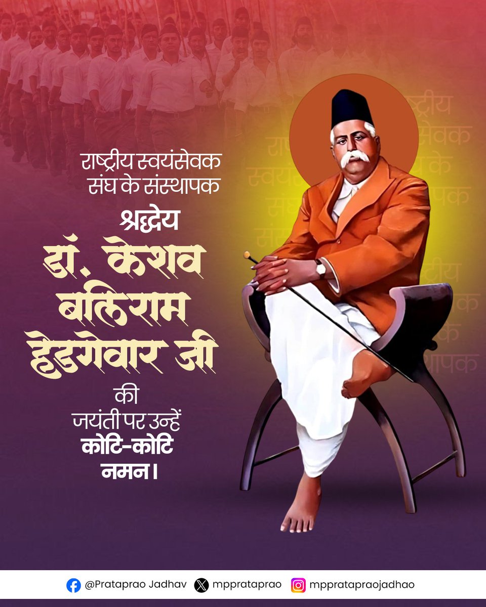 Prataprao Jadhav tweet media