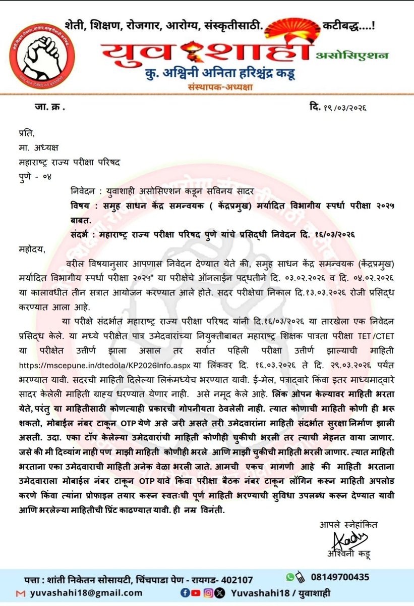 ✌️युवाशाही 💪 tweet media