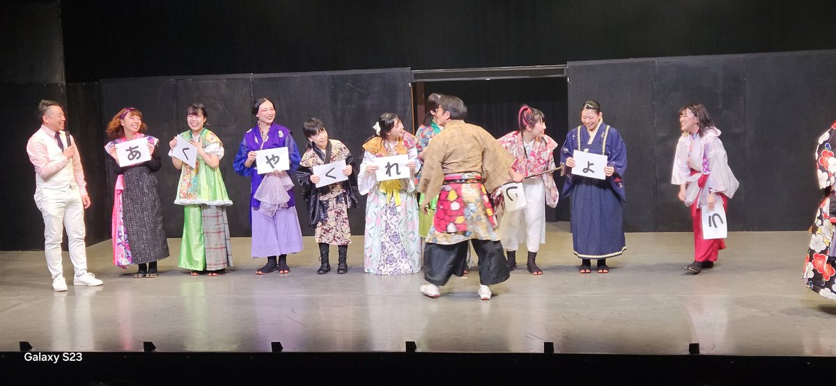 #剱神舞台
今日1年ぶりの剱神舞台の公演「悪役令嬢」観させていただきました相も変わらずのアクションとダンスお見事でした。👏👏👏
日替わりゲストでインスタントジョンソンのゆうぞうさんが出演というとんでもないゲストを呼んだなとびっくり‼️
久しぶりに『おつかれちゃ～ん』聞けてよかった😄(笑)