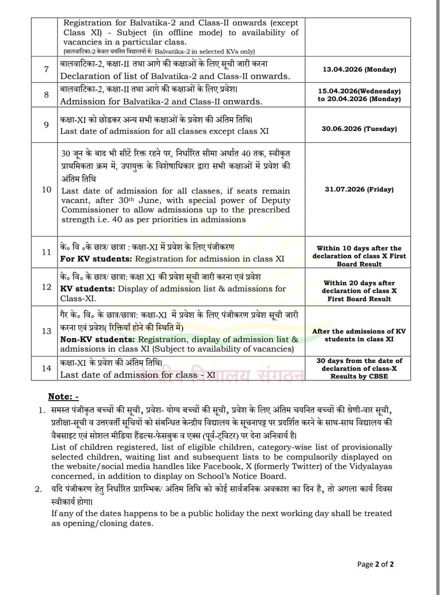 PM SHRI KV AFS THANE tweet media