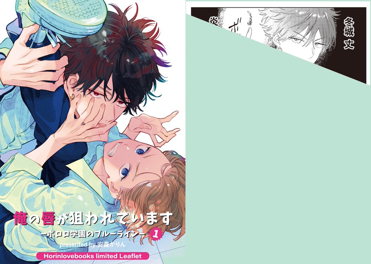 花丸コミックス・プレミアム公式 tweet media