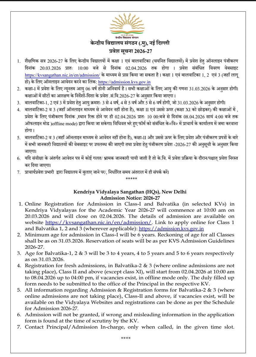 PM SHRI KV AFS THANE tweet media