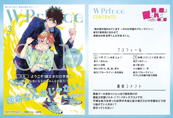 花丸コミックス・プレミアム公式 tweet media