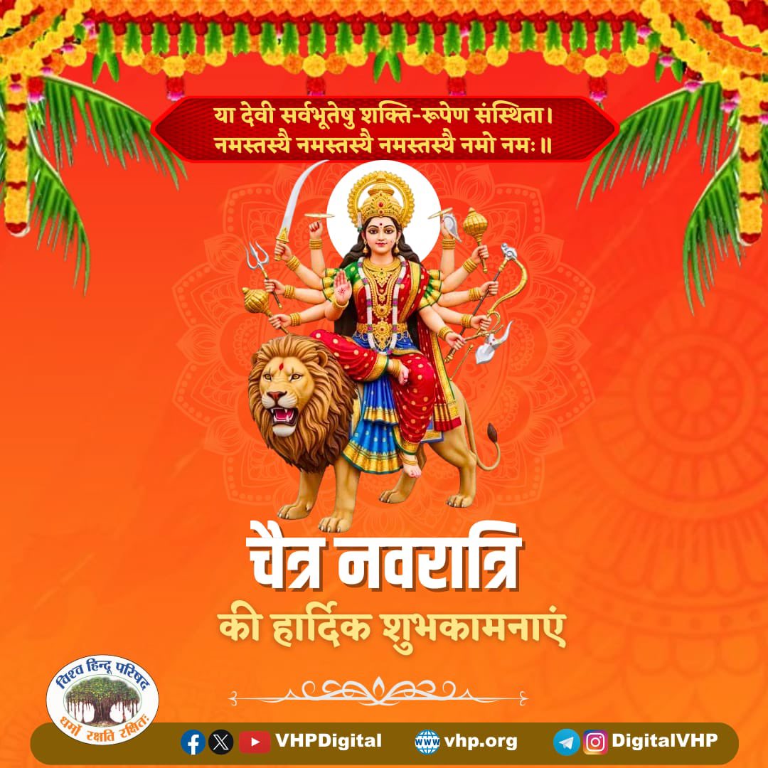 Vishva Hindu Parishad -VHP tweet media