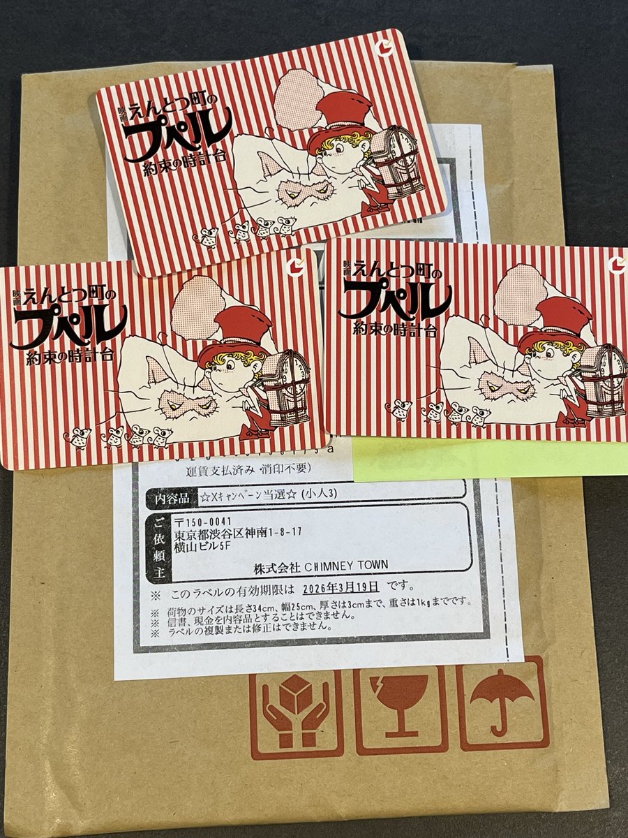 X34Erika's tweet photo. チケットまさかの当たりました✨
当たると思わなかったのでビックリ‼️
ありがとうございます‼️😆
自分のは以前、前売り券購入しているので、このチケットで子どもたちと見に行きたいと思いますー！
#ちんとつまちのプペル https://t.co/ydSNLXavQX