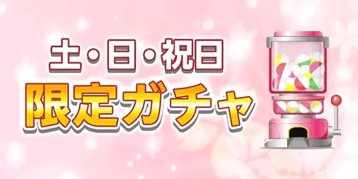 every25441856's tweet photo. ！土日限定ガチャ！
みんな大好きなあの商品券も！？プレゼント♪

👇今すぐチェックする👇
https://t.co/T3KrdpcnOf

#懸賞 #当選 #金券 #7プレ #プレゼント #ポイ活 #商品券 #ガチャ #当選報告 https://t.co/Ibh31Av0gX